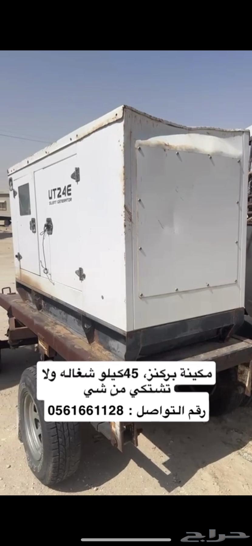 مكينة كهرب بركنز 45 كيلو63399649164674111
