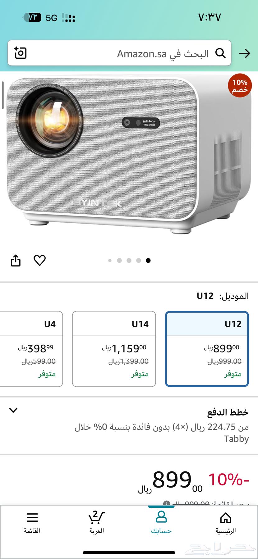 بروجكتر باينتيك63398393825155111