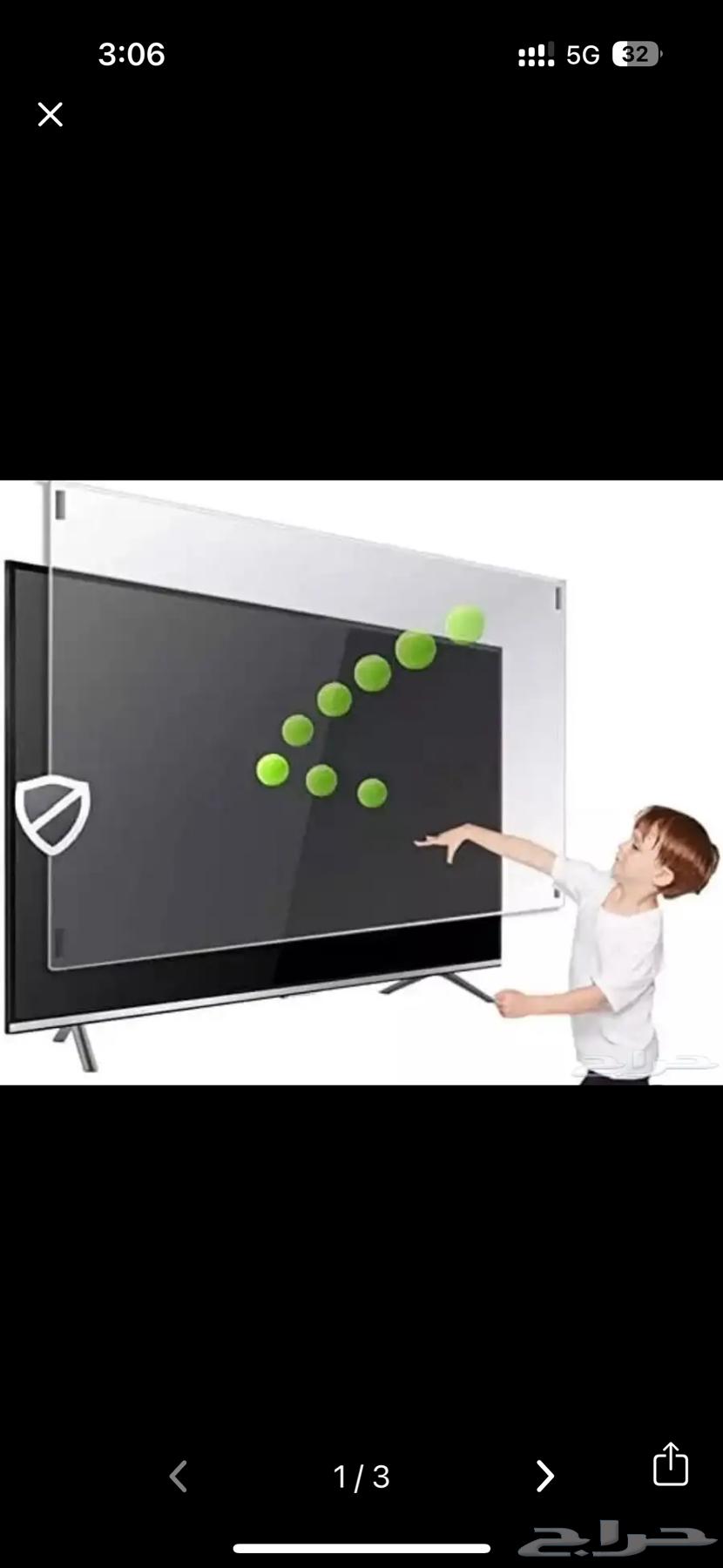 حمايه شاشه63402143661953116