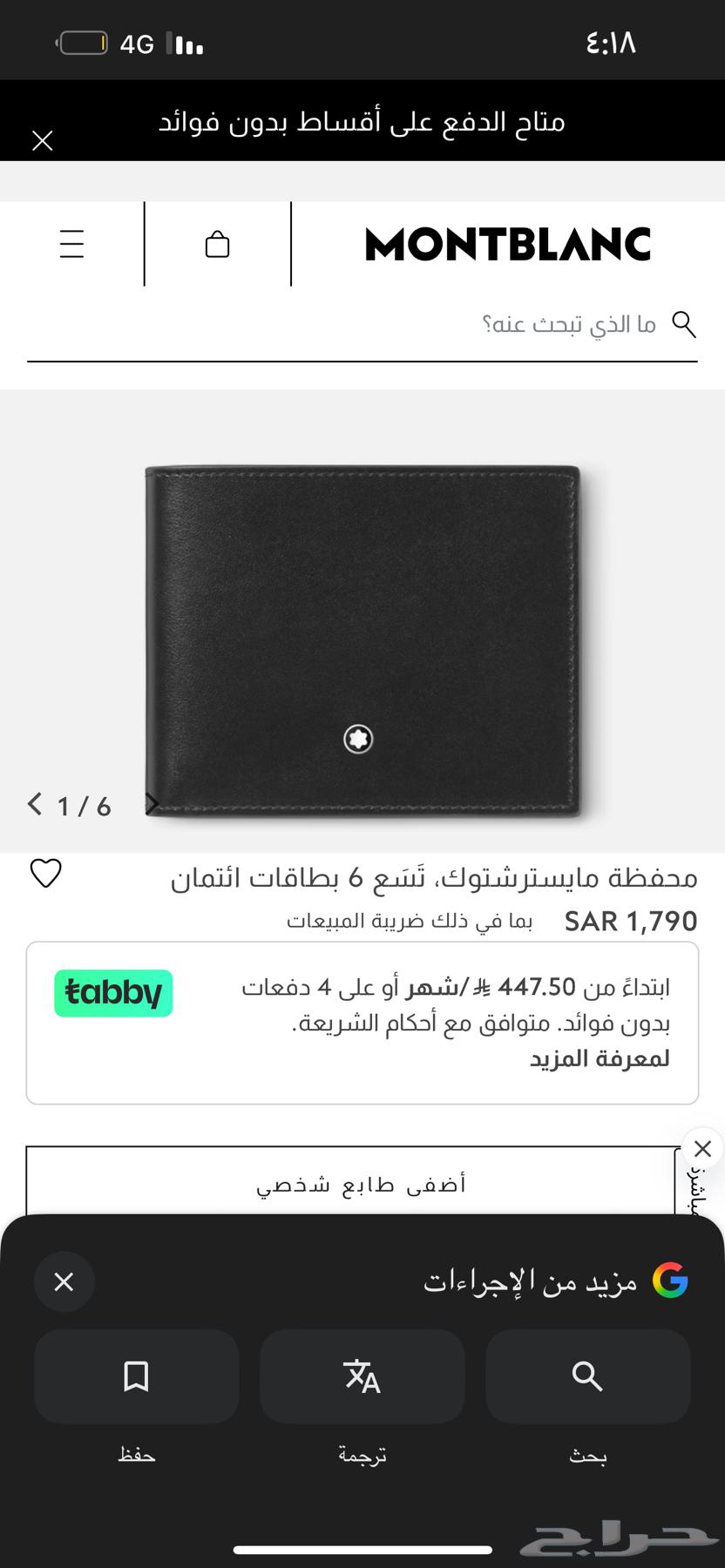 محفظة بوك خاتم مون بلان  ( Mont Blanc ) الاصليه63398354165889114
