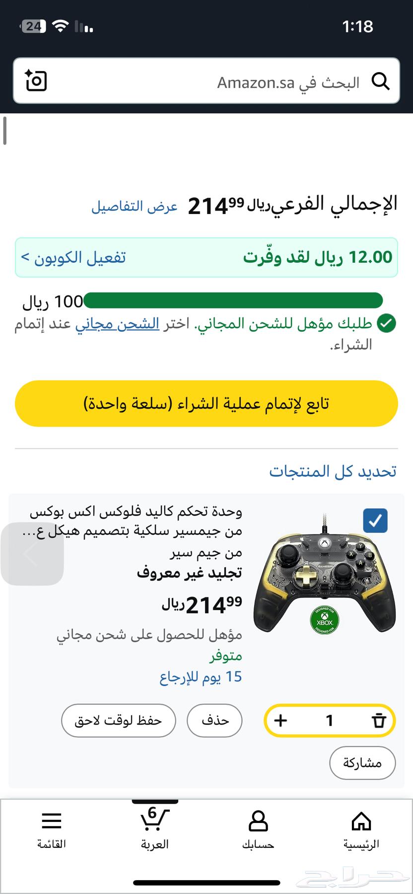 يد اكس بوكس63399657763714112