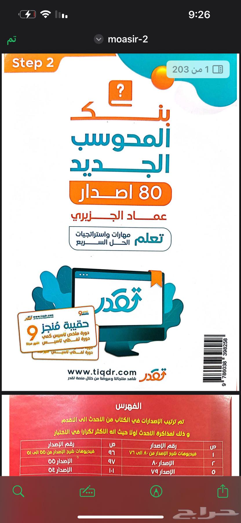 The new contemporary book 9 PDF63422478624769114