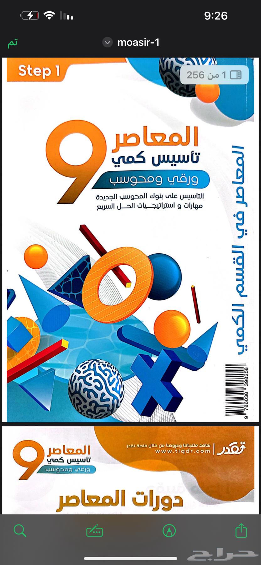 The new contemporary book 9 PDF63422478624769111