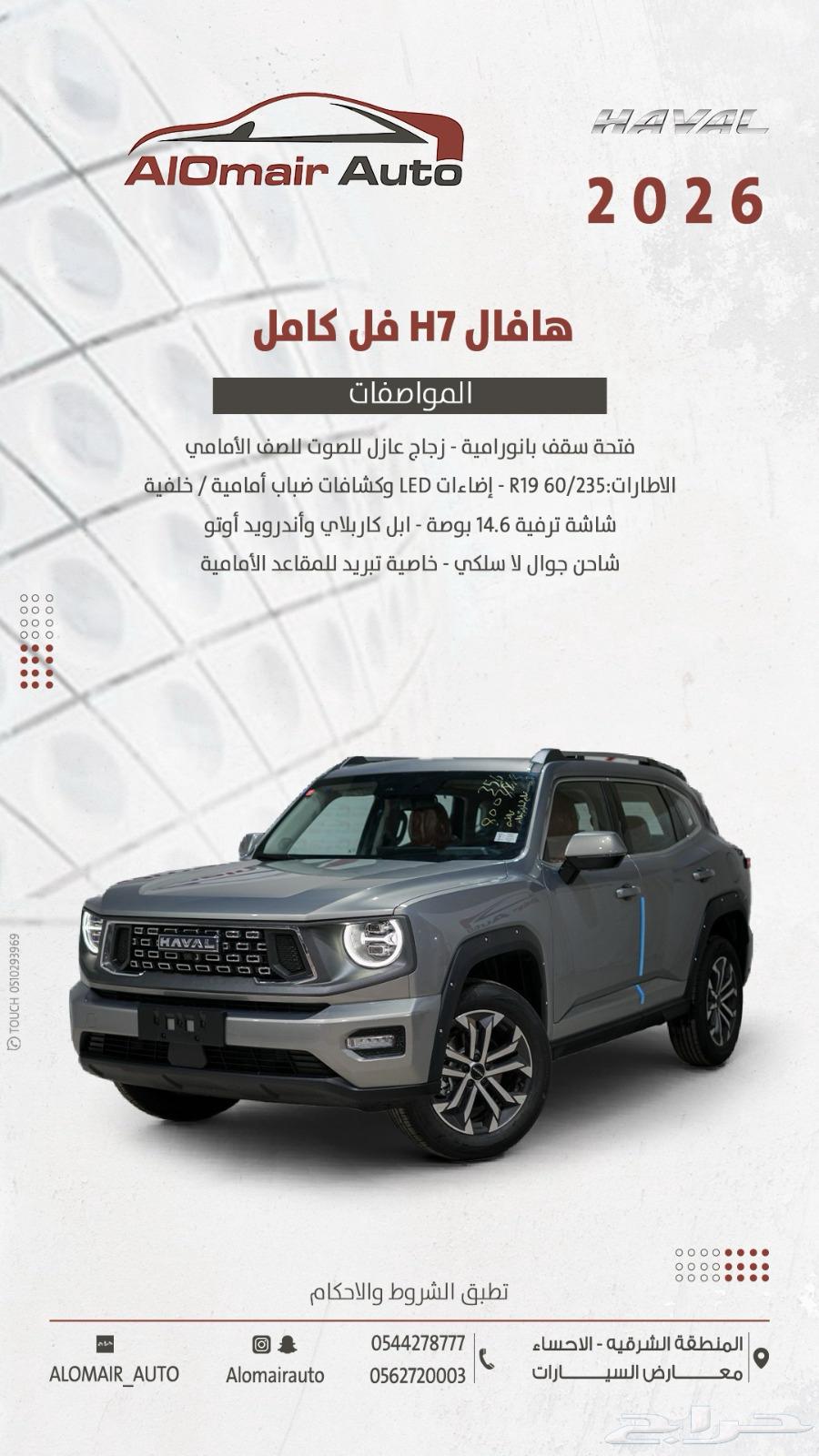 HAVAL H7 Full Option 202663613684533121111