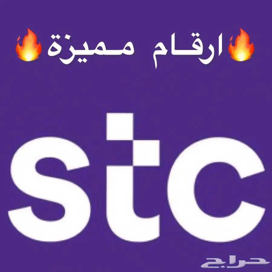 ارقام مميزه سواء هايبرد63402115161601113