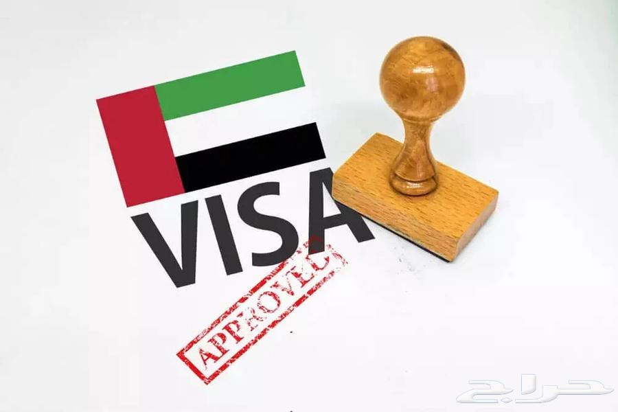 تاشيرة الامارات للمقيمين في الخليج630323054117151125