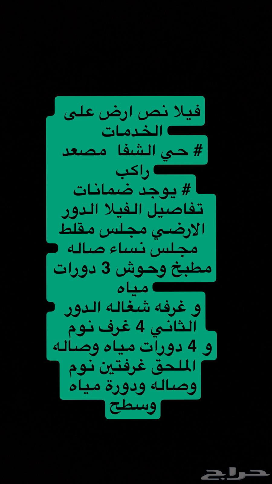 Villas for sale in Al-Musayyif, Al-Yarmouk, and Ash-Shifa628998205221151124