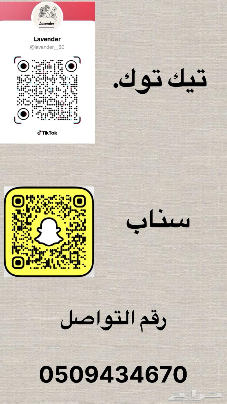 خلطات63031425952131111