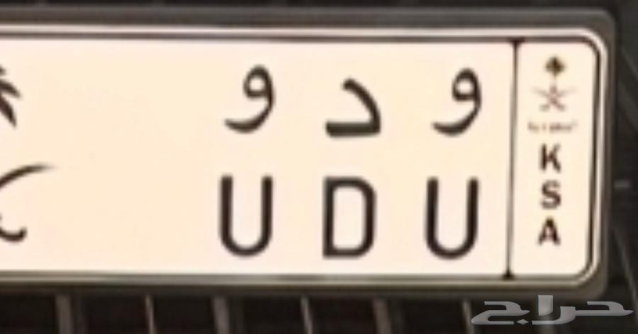 Private plate with the letters (W D W) required636137185324811122