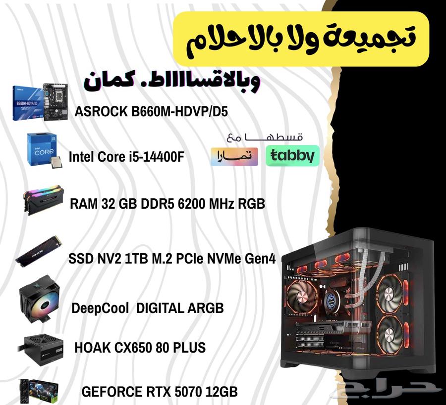 Display for a RTX 5070 graphics card set at 5800, there is Tabby and Tamara630700930917131117