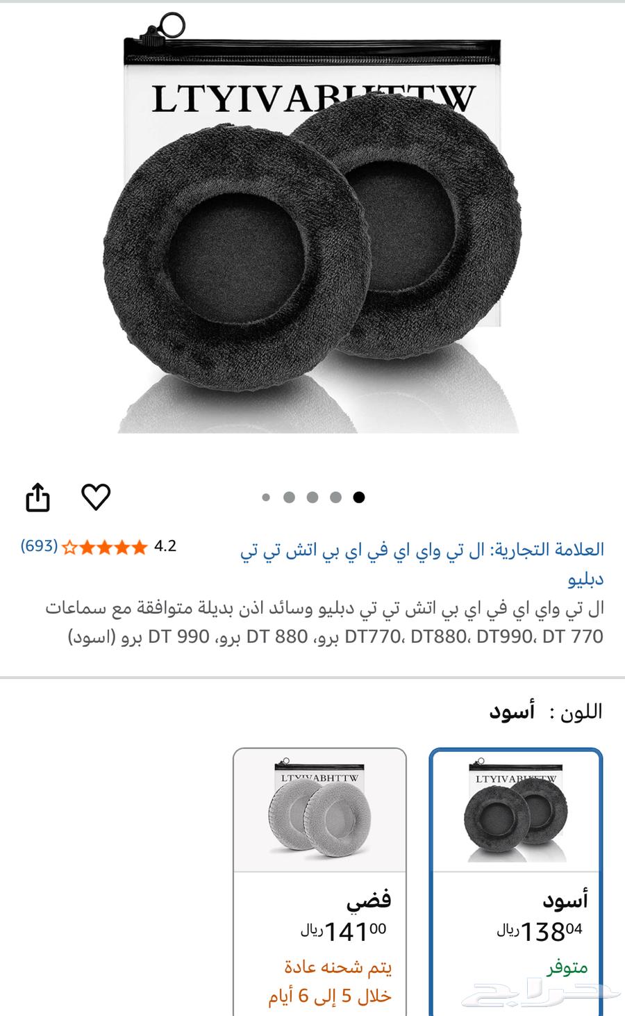 سماعه dt990 250ohm63372218454275112