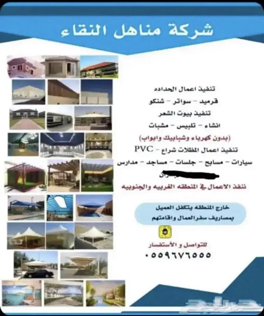 The villages of Mandaq, Bani Hassan, Al-Atawila, Qarmid, Muzilat, Bait Shur and huts.630305463202581110