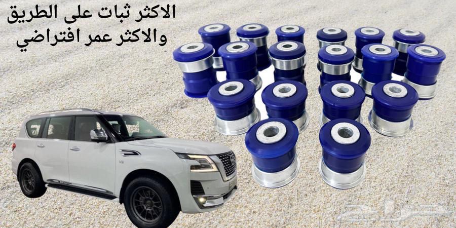 Rubber and Sports Suspension for Patrol Platinum636139455374101114