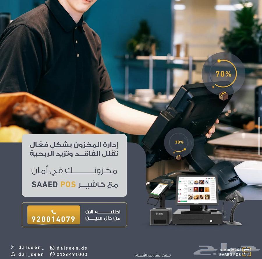 High-efficiency cashier device offers with an accredited, easy and simple system63031015447810112