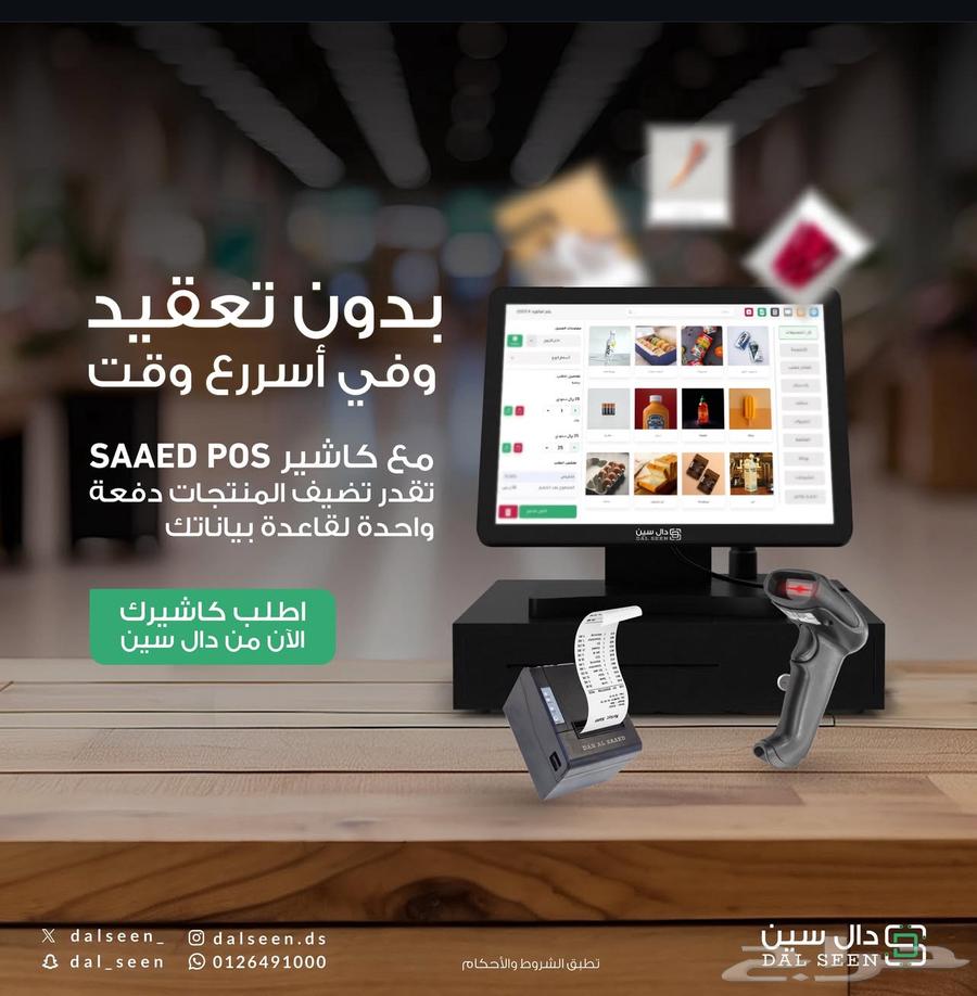 High-efficiency cashier device offers with an accredited, easy and simple system63031015447810111