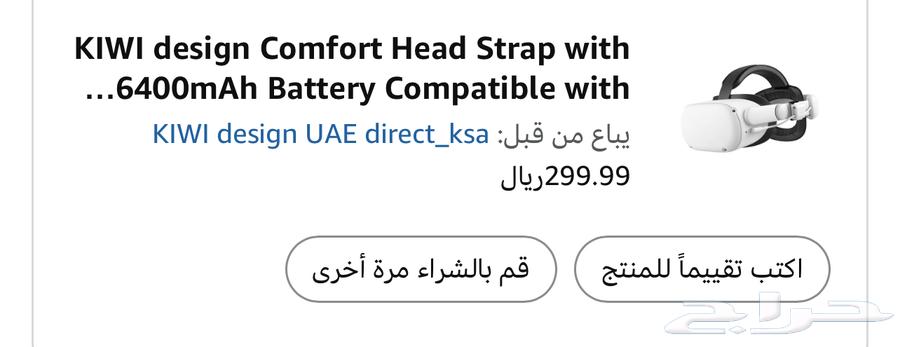 نظارة ميتا كويست VR63376850608258112