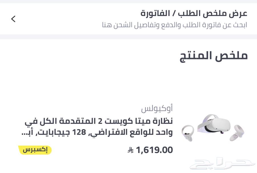 نظارة ميتا كويست VR63376850608258111