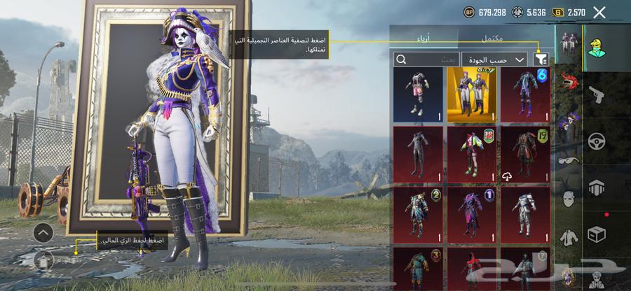 حساب ببجي للبيع امفور ثلجي63017971149953115