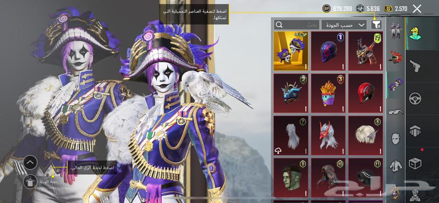PUBG account for sale, Amfor Snowy63017971149953112