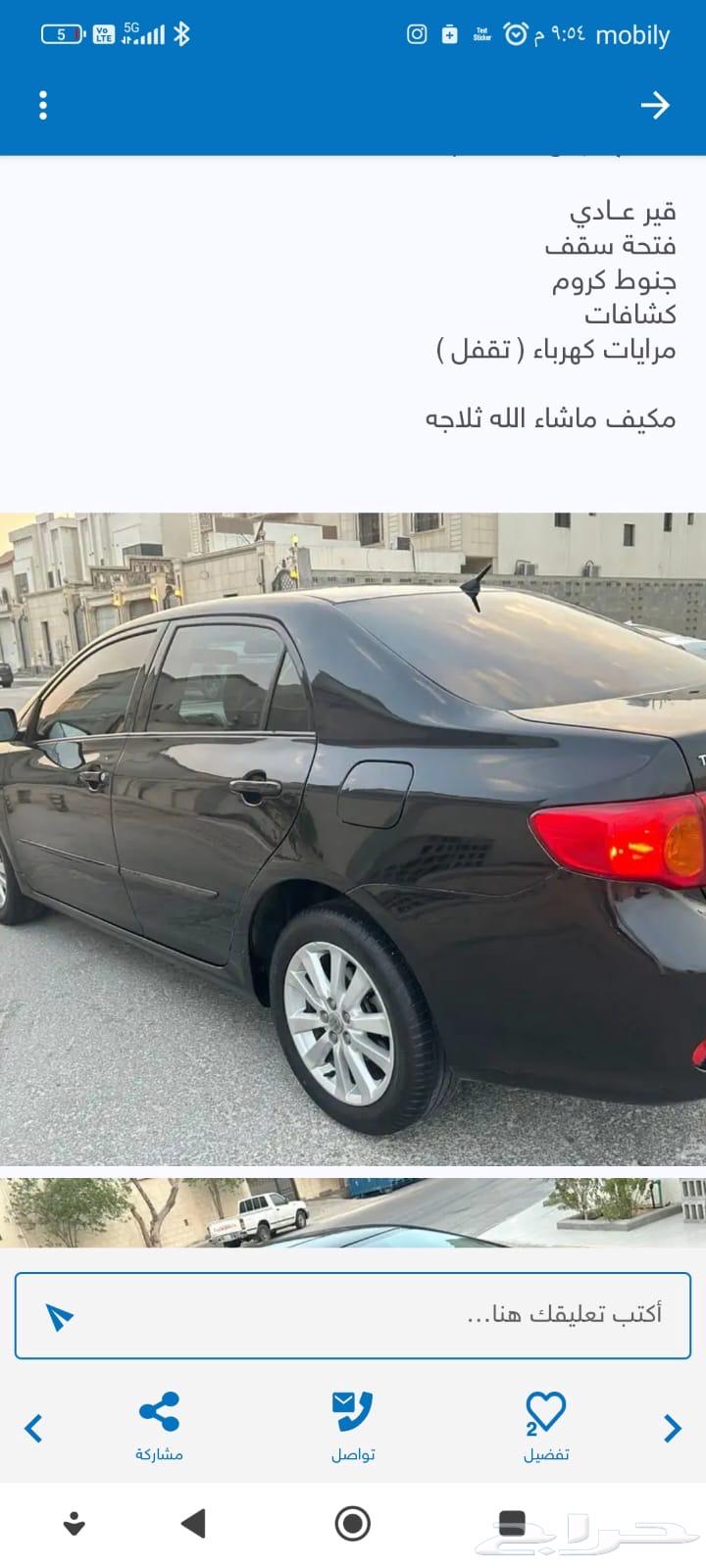 كورولا 2013 فل636139518037771117
