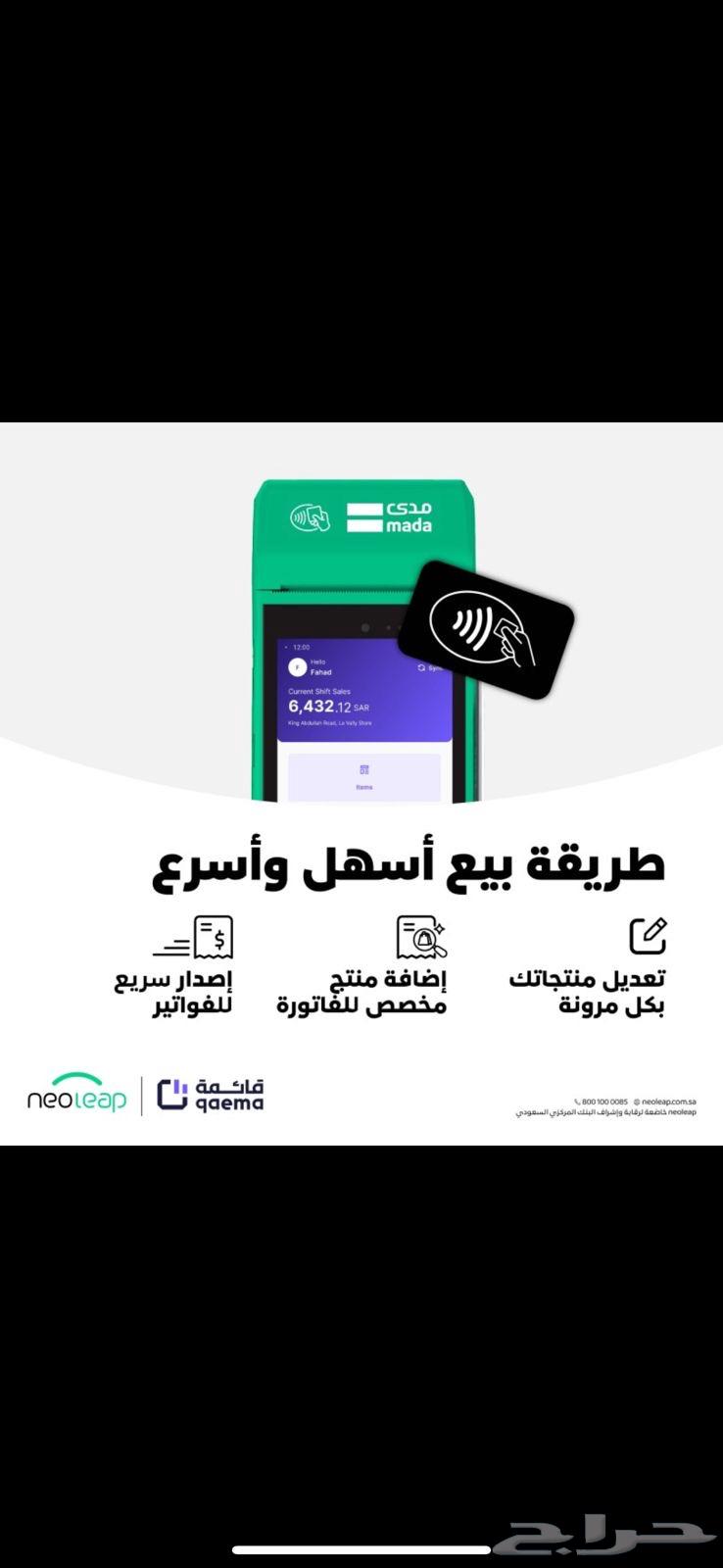 نقاط بيع مدى63374314628099111