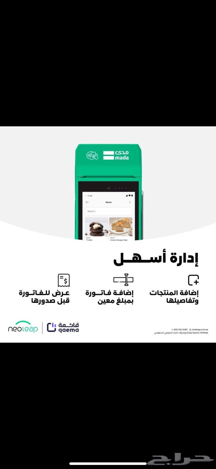 نقاط بيع مدى63374314628099112