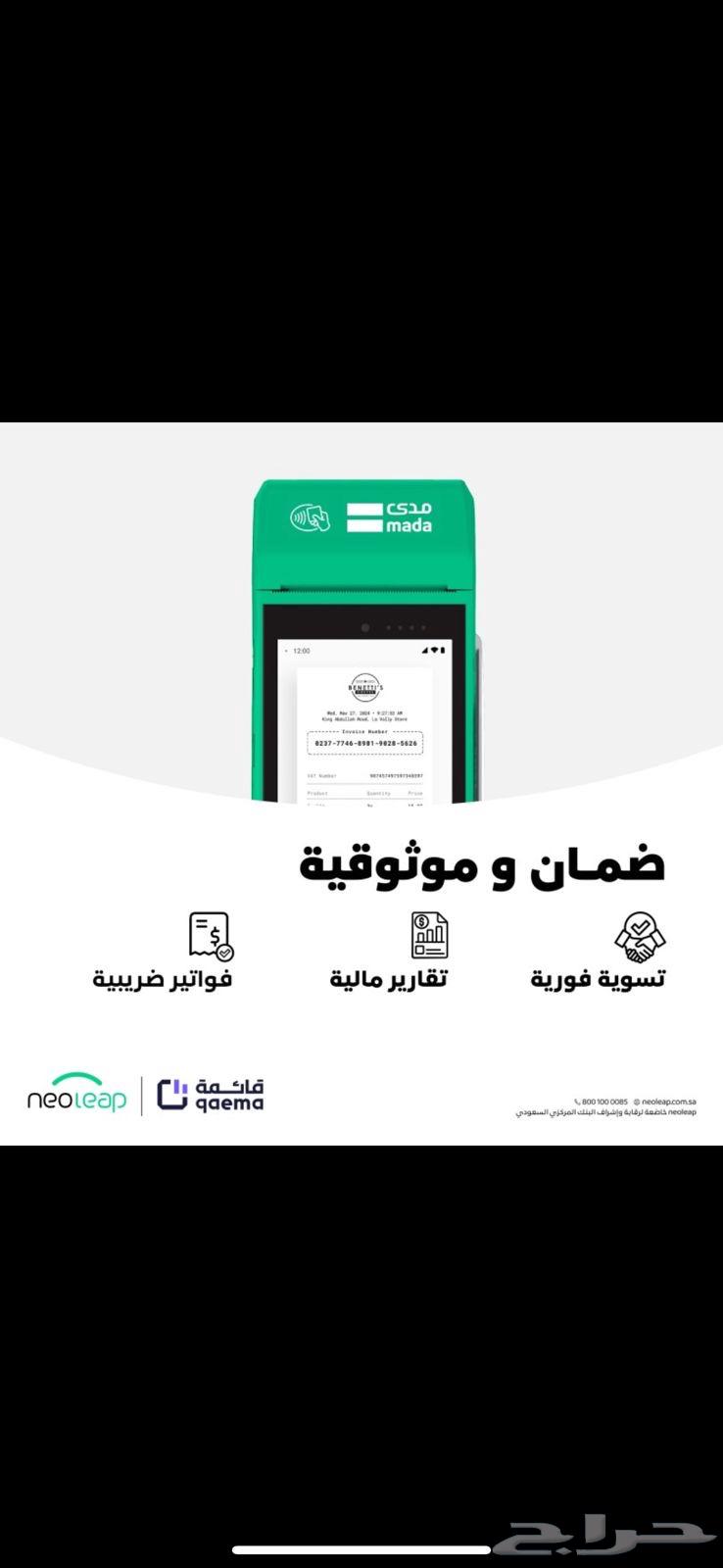 نقاط بيع مدى633743146280991118