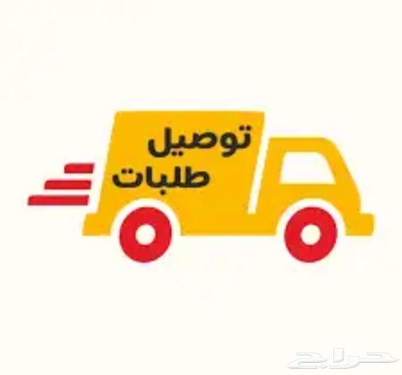 Delivery of airport orders and daily delivery orders630327304492831120