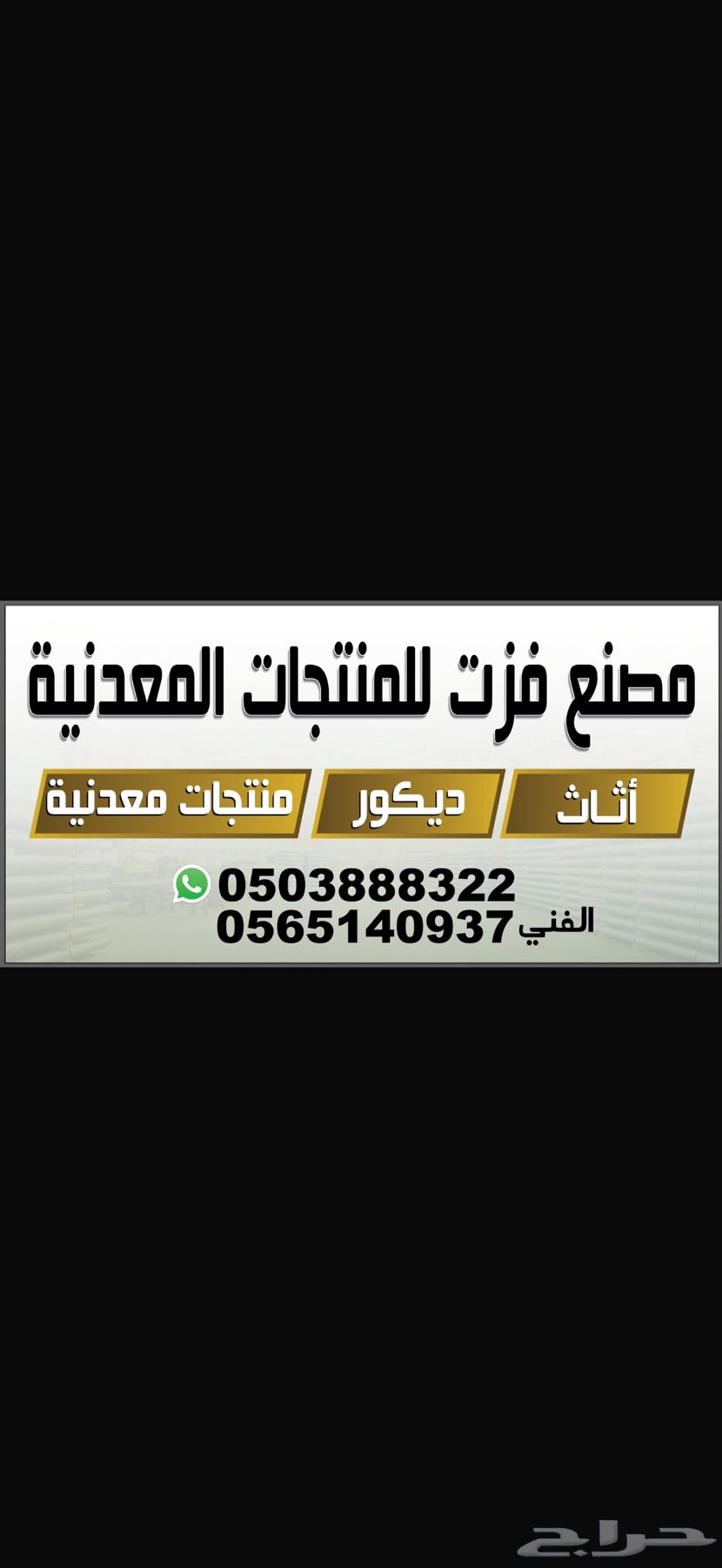 ورشة مصنع اثاث ديكور معدني630310160065301126