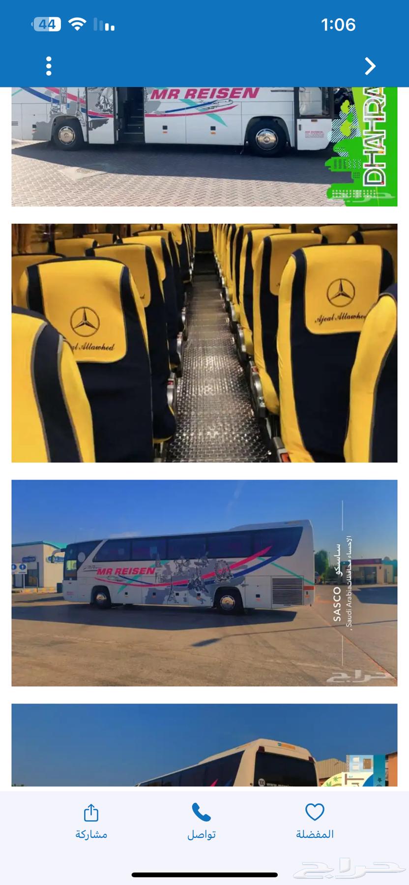 مطلوب ايجار630318655941131125