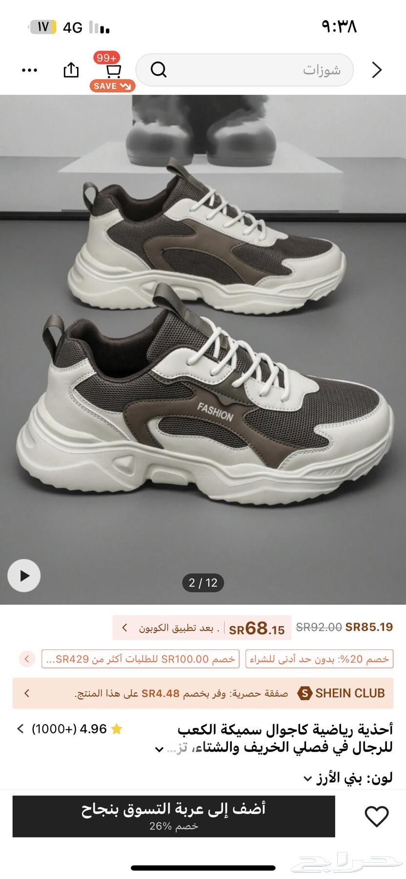 Shoes for young people, what are they63416680864899111