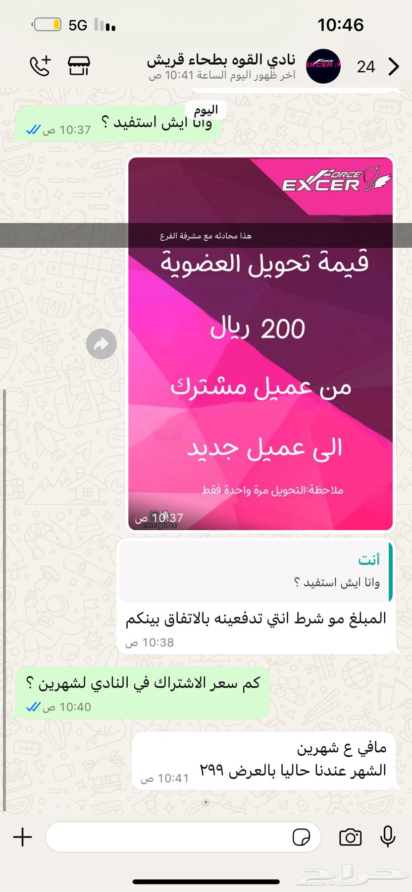 اشتراك شهرين في نادي القوة النسائي ببطحاء قريش شامل المسبح633763696318751119