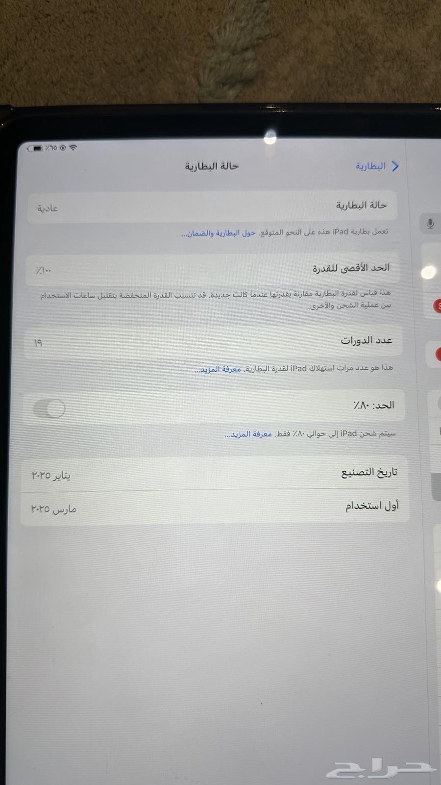 New 13-inch iPad Air with case from Jarir, charger, and adapter63369301776514111