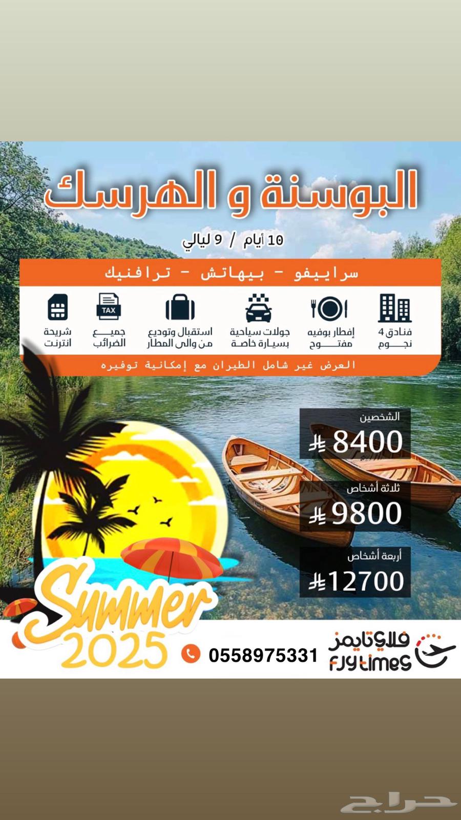 Tourist packages63032729475970117
