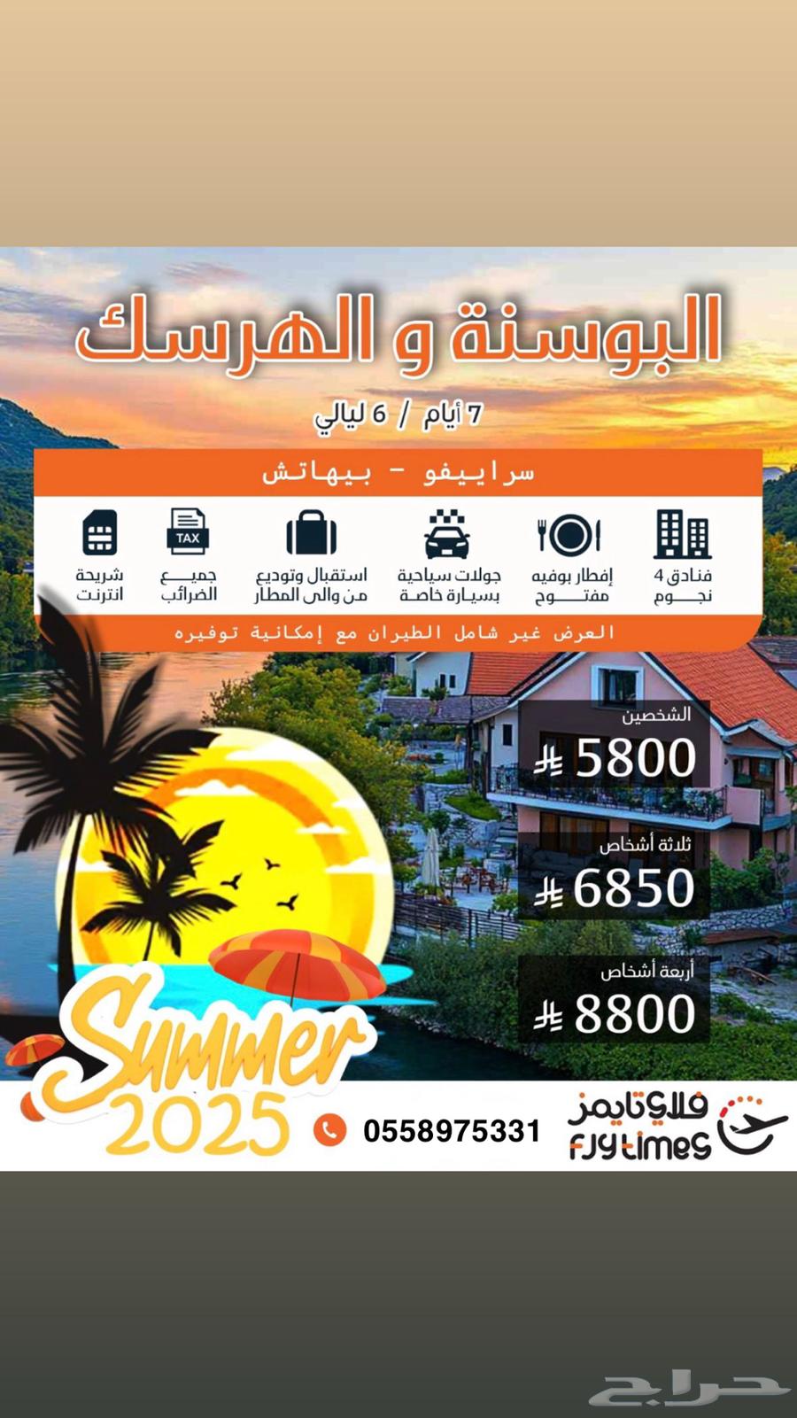 Tourist packages63032729475970111