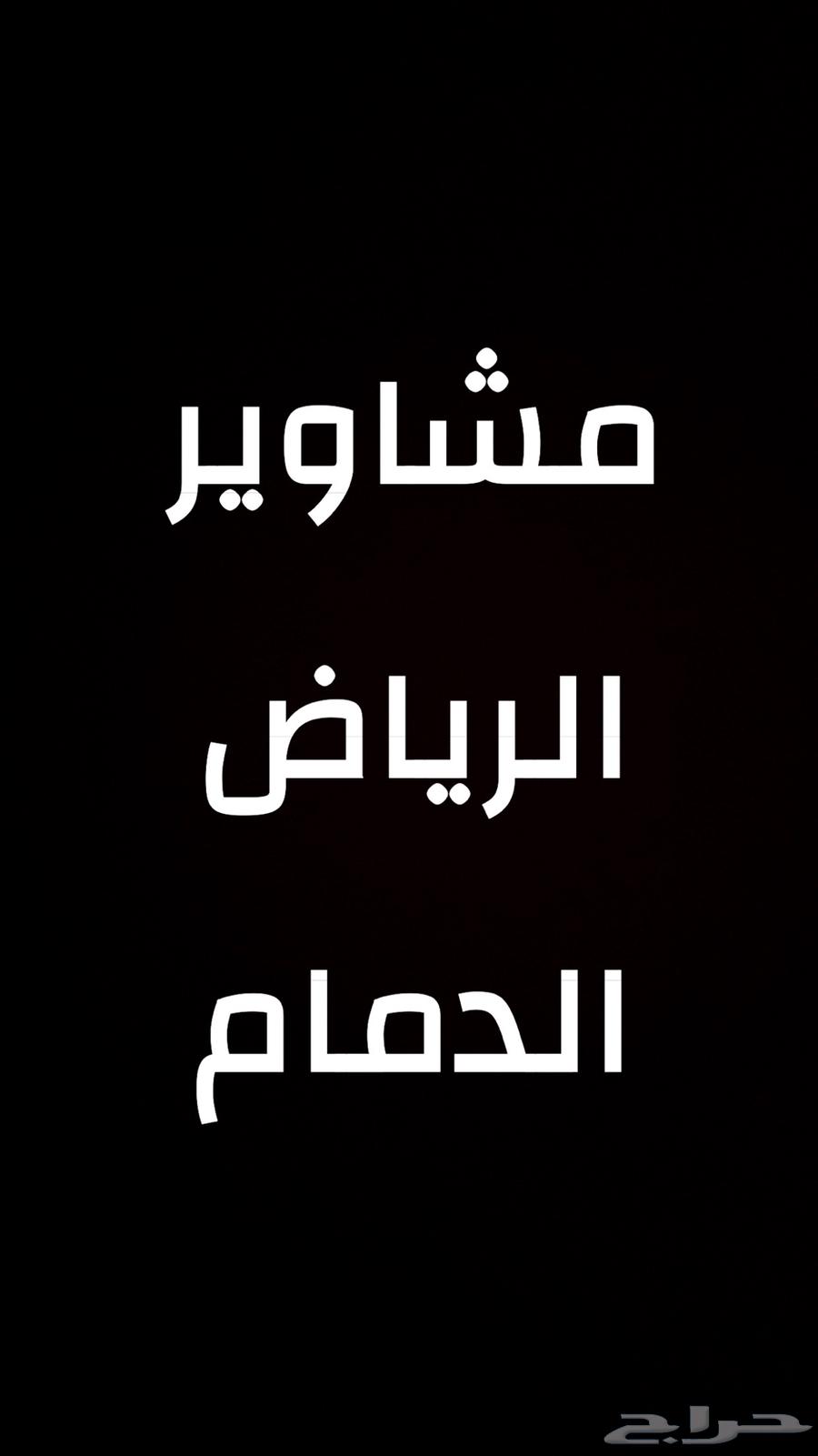There is no car from Dammam to Al-Batin Rafha630305550216971113