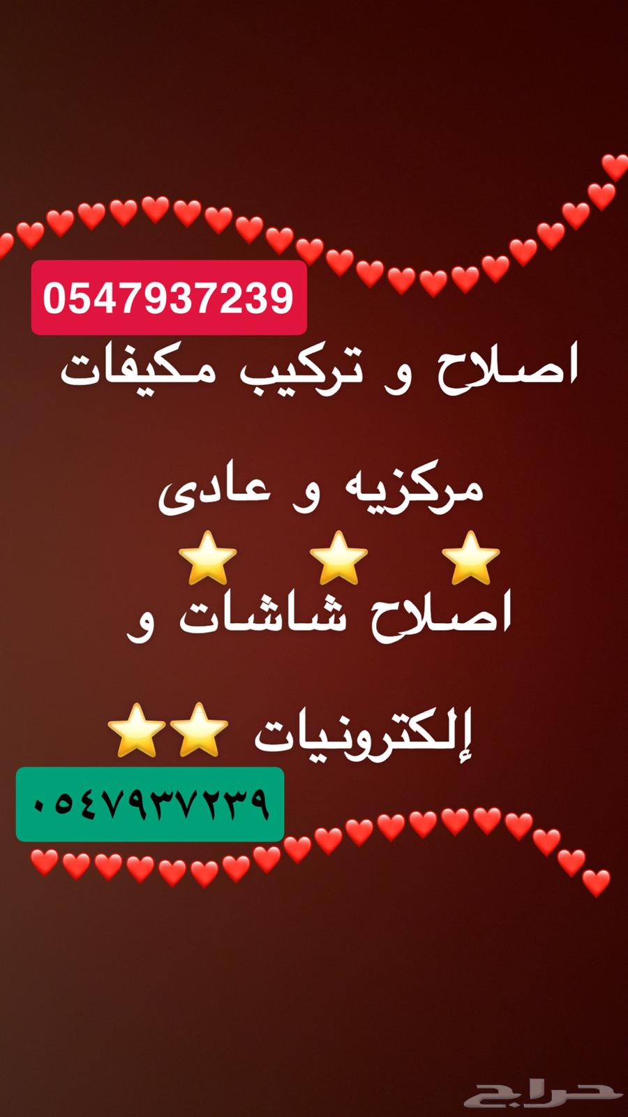Ac services Split صيانة و تركيب مكيفات مركزية630301362968351114