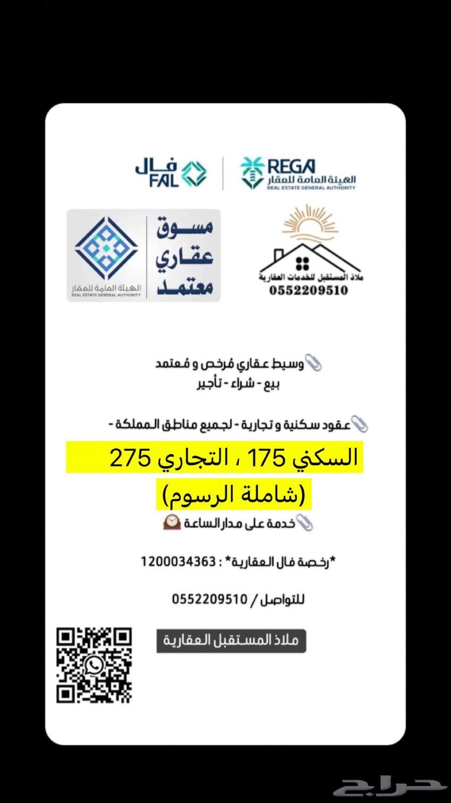 عقود ايجار إلكترونية اعلان عقاري تسويق63030138411266111