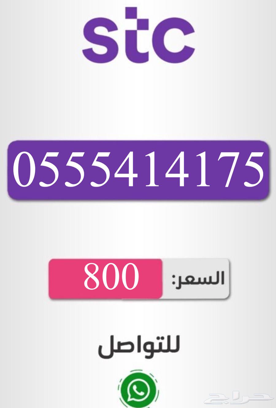 أرقام سوا63376849750145111