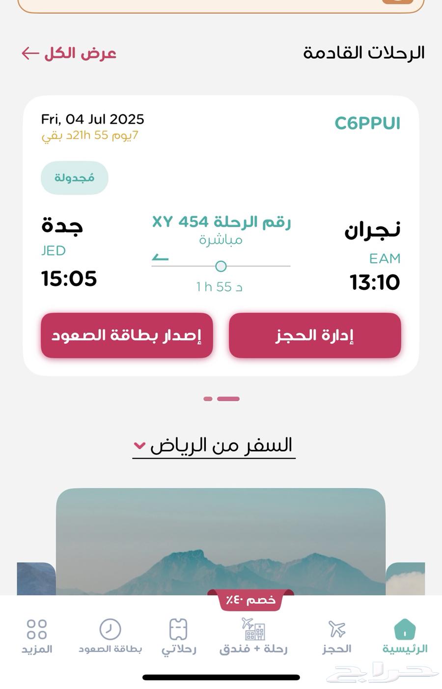طياره630314323077131125