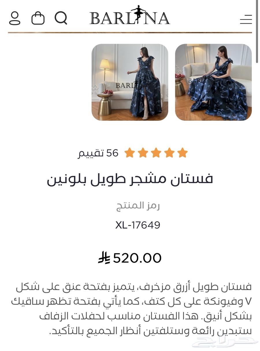 فستان سهره مقاس S63371476725121112
