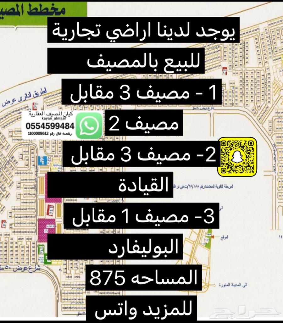Land for sale in the summer resort62898888683137112