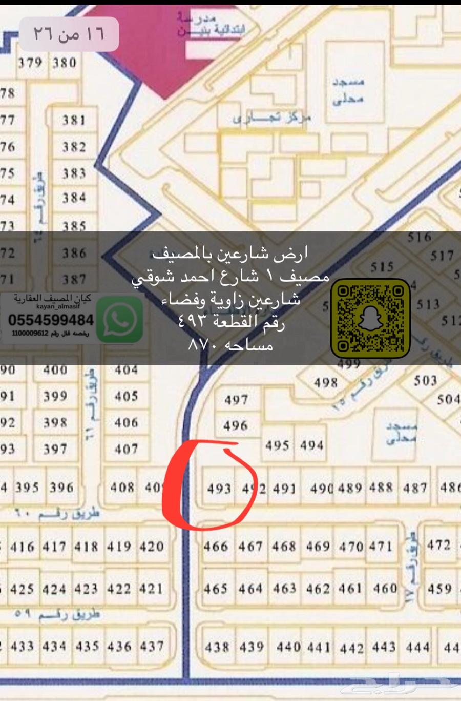 Land for sale in the summer resort62898888683137111