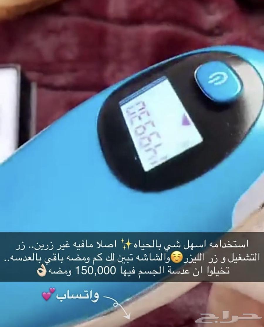 ليزر مليسه المشهور63371502887041111