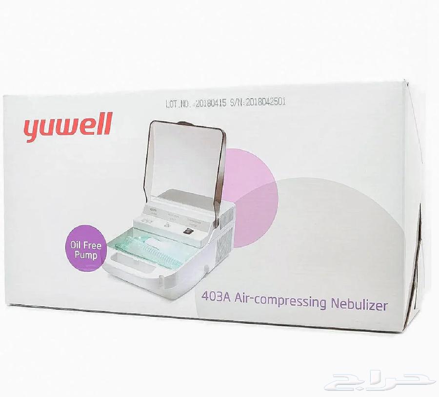 جهاز بخار yuwell مستعمل مره واحده فقط للبيع633709855100191115