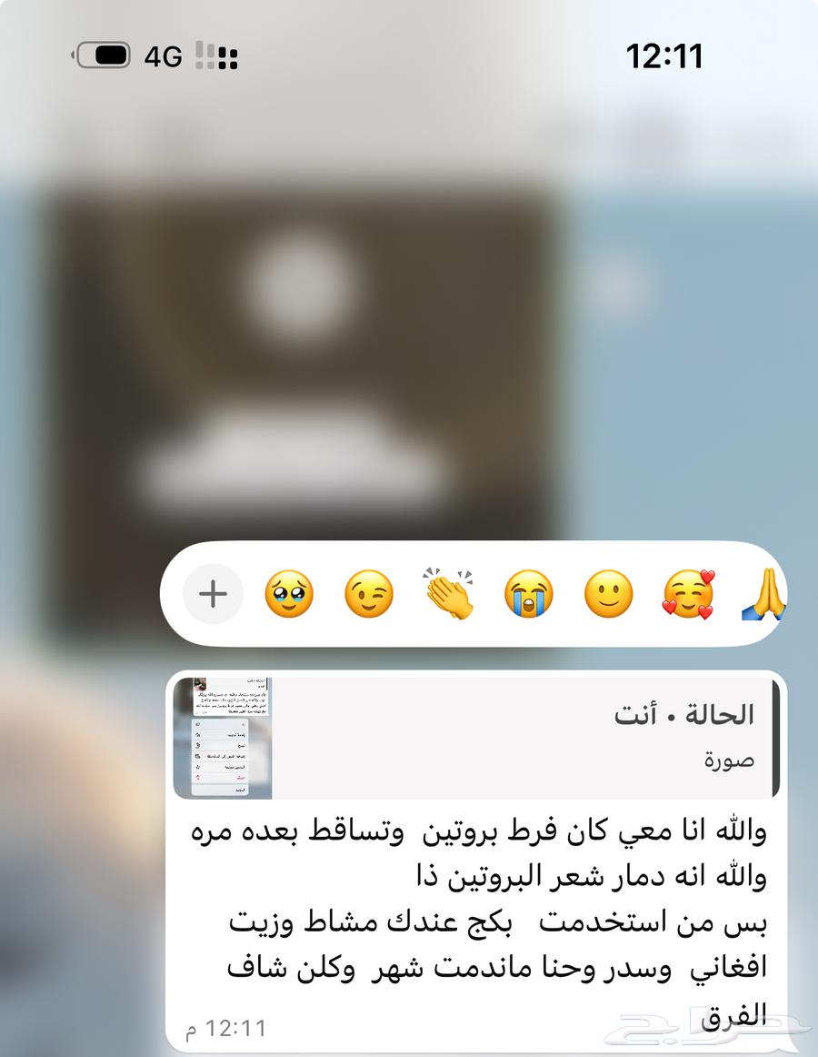 زيت مشاط  زيت افغاني63368896135939113
