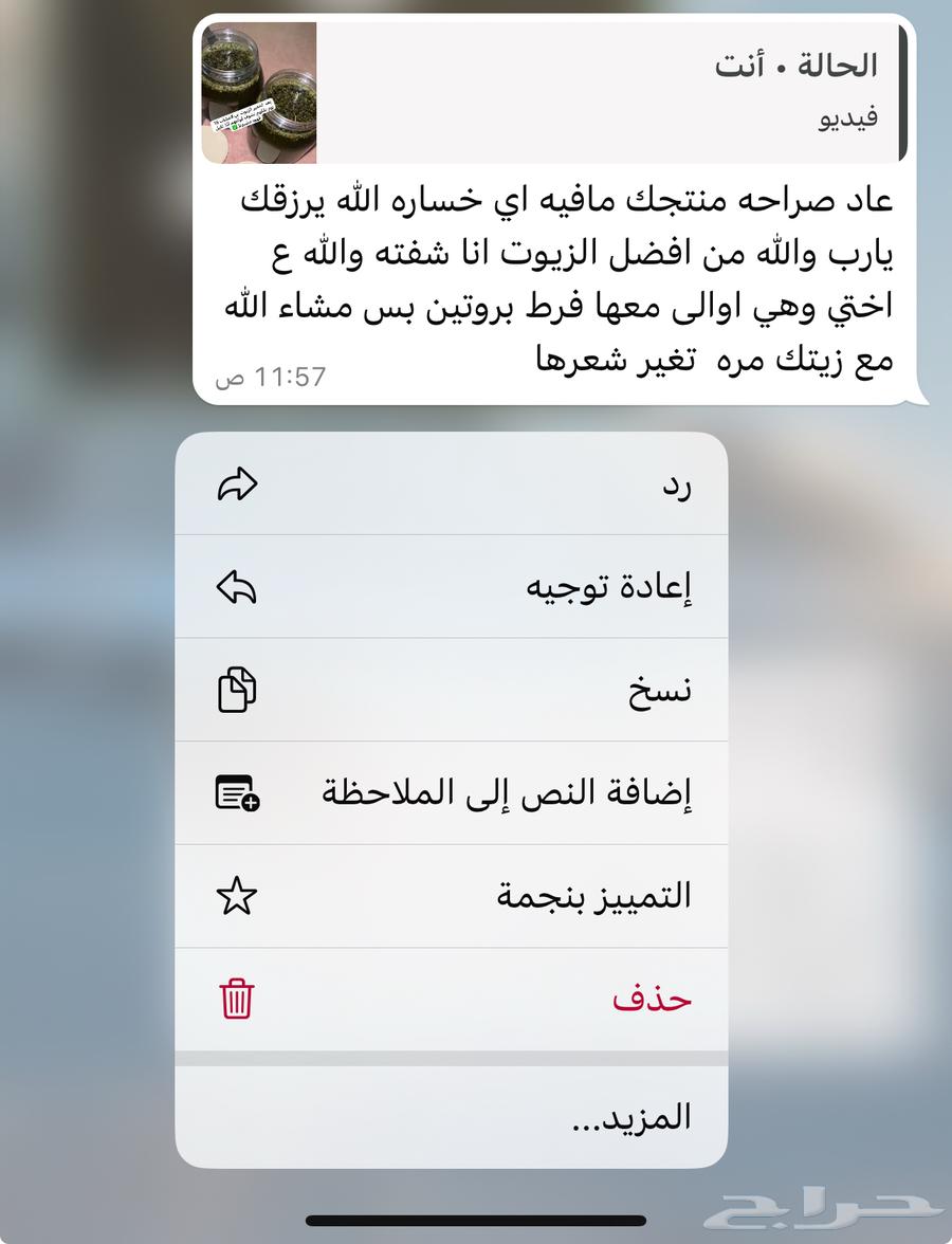 زيت مشاط  زيت افغاني63368896135939114
