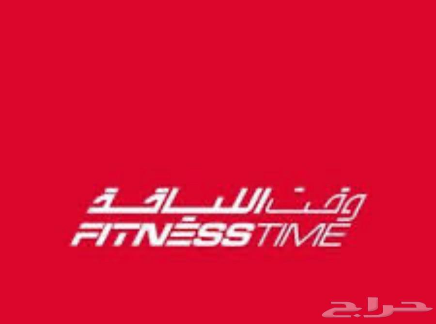 فتنس تايم الأحمر للتنازل شهرين 300 ريال63366058656769114