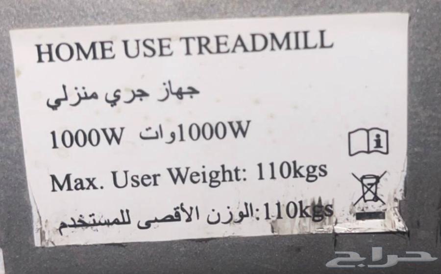 جهاز سير كهربائي رياضي الفالح63369766588801112