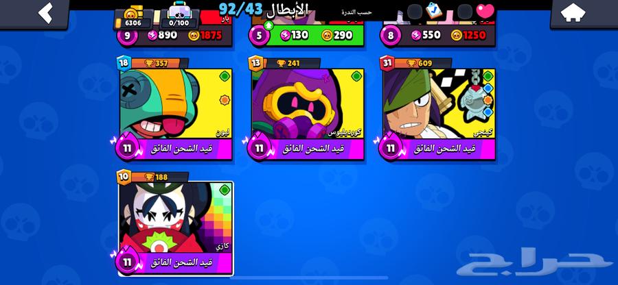Brawl account for sale63368822763778114